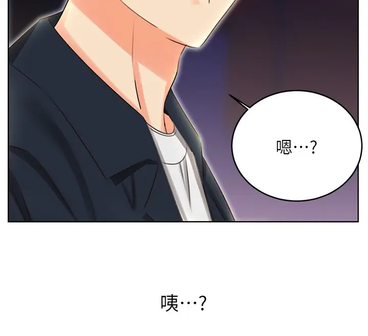 漫画《性运刮刮乐》第49话第138张图