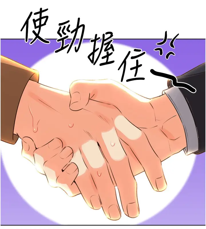 漫画《性运刮刮乐》第49话第14张图