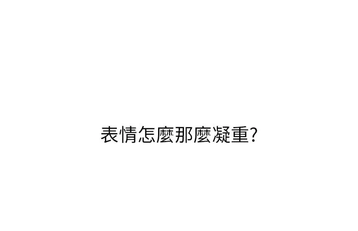 漫画《性运刮刮乐》第49话第143张图