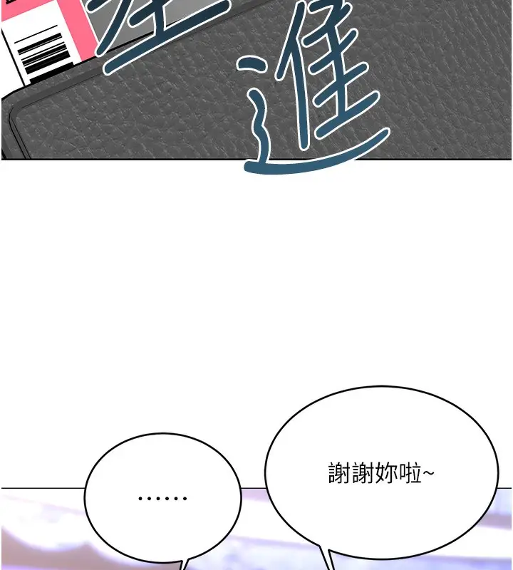 漫画《性运刮刮乐》第49话第145张图