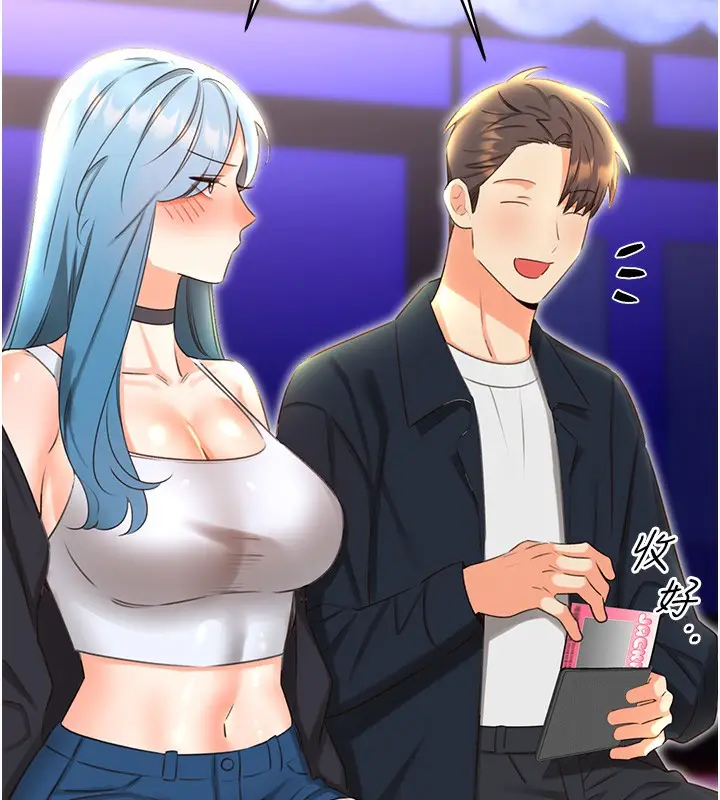 漫画《性运刮刮乐》第49话第146张图