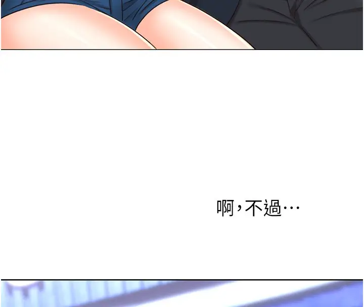 漫画《性运刮刮乐》第49话第147张图