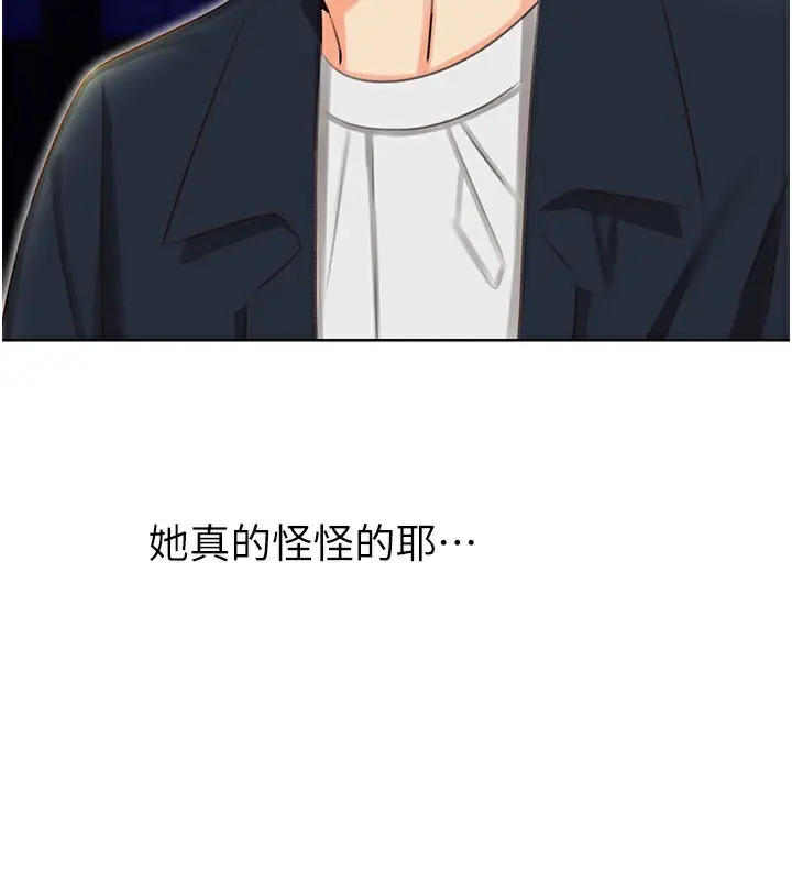 漫画《性运刮刮乐》第49话第149张图