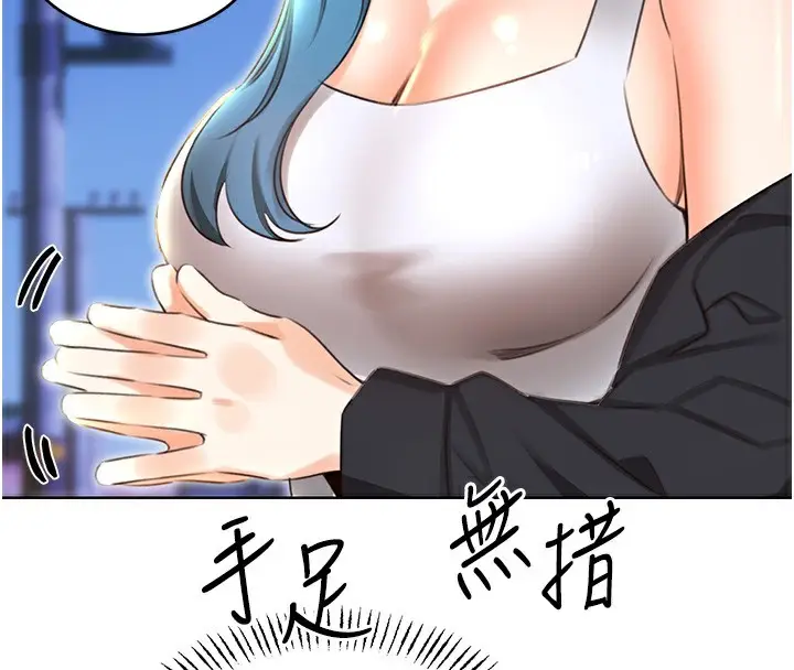 漫画《性运刮刮乐》第49话第151张图