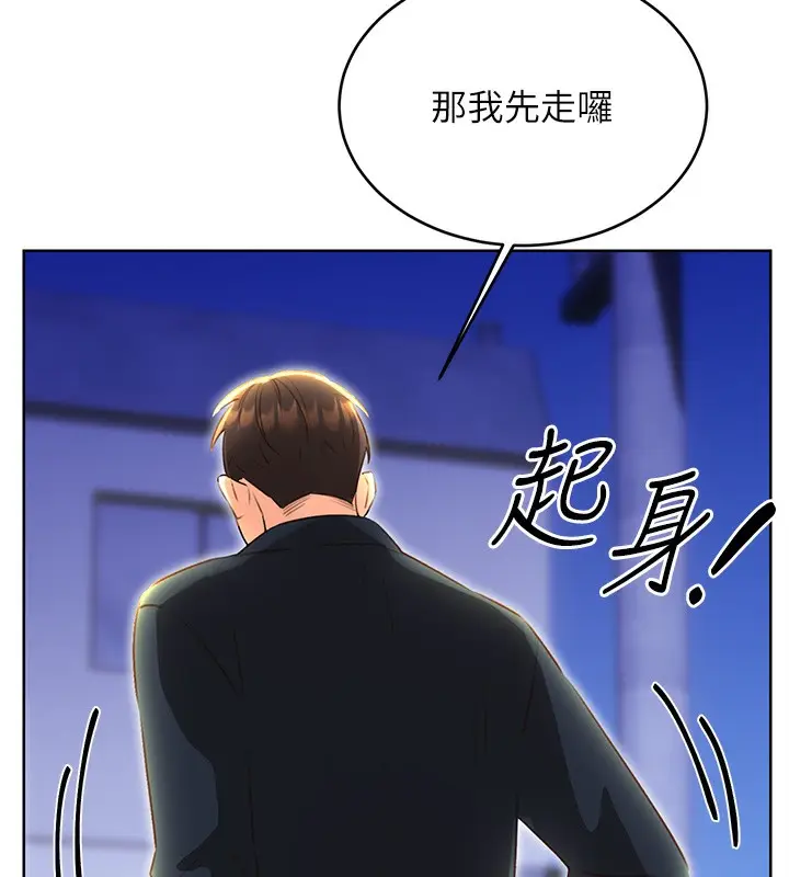 漫画《性运刮刮乐》第49话第153张图