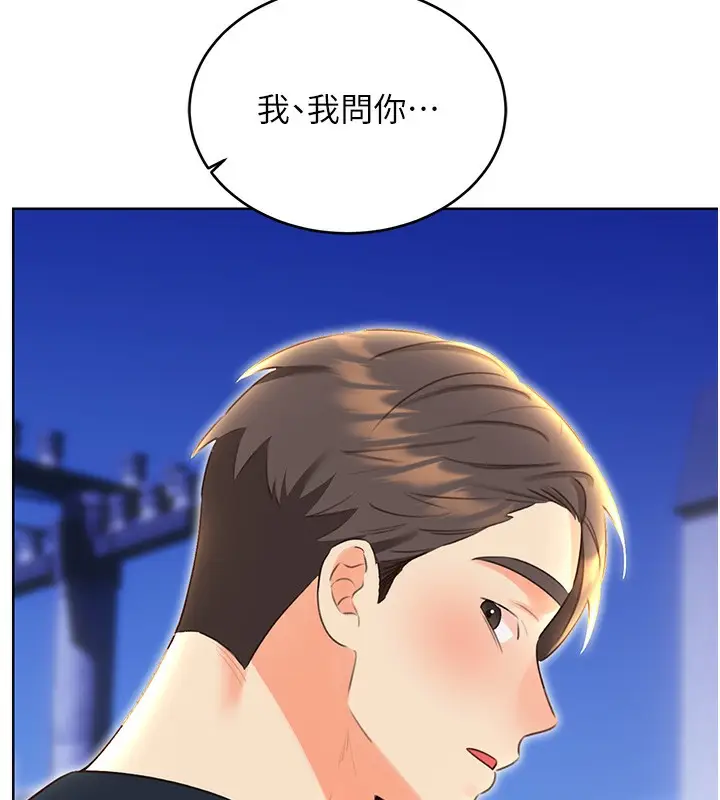 漫画《性运刮刮乐》第49话第156张图