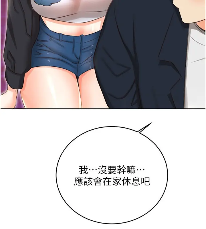 漫画《性运刮刮乐》第49话第159张图