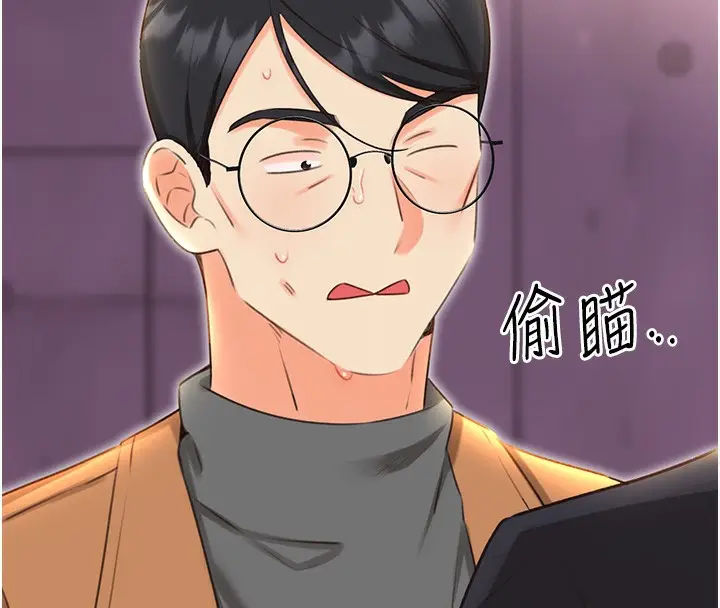 漫画《性运刮刮乐》第49话第16张图