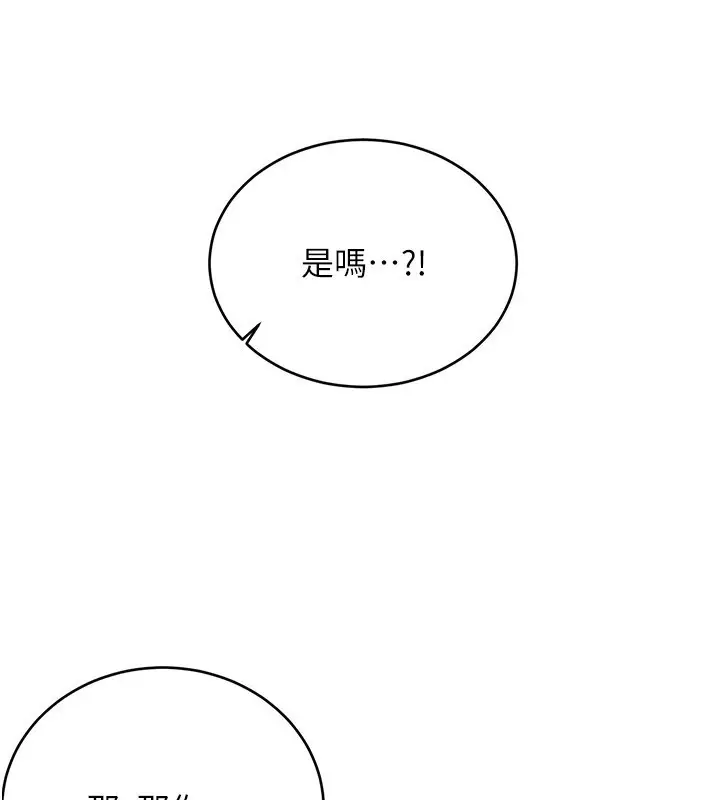 漫画《性运刮刮乐》第49话第160张图