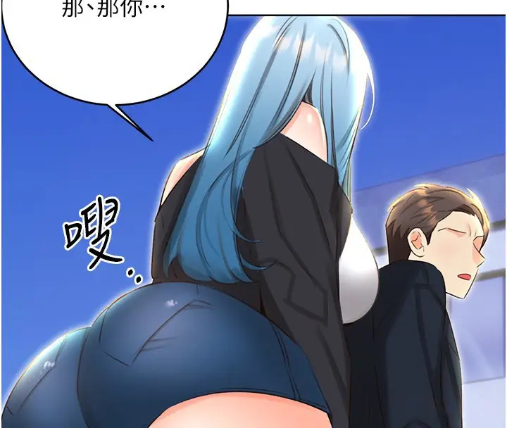 漫画《性运刮刮乐》第49话第161张图