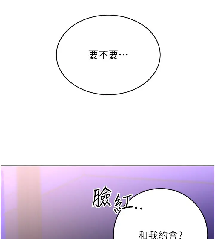 漫画《性运刮刮乐》第49话第163张图