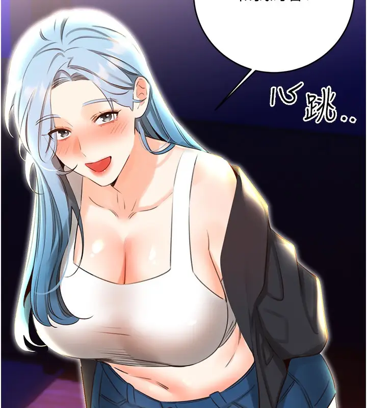 漫画《性运刮刮乐》第49话第164张图