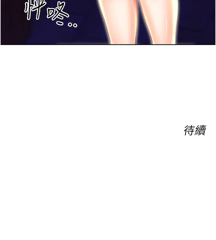 漫画《性运刮刮乐》第49话第166张图