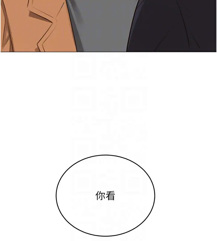 漫画《性运刮刮乐》第49话第17张图