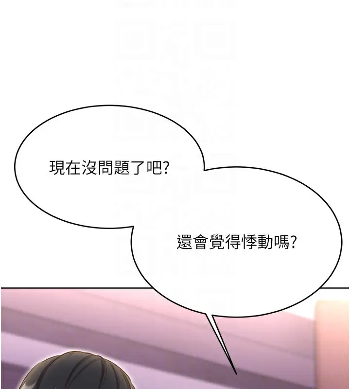 漫画《性运刮刮乐》第49话第18张图