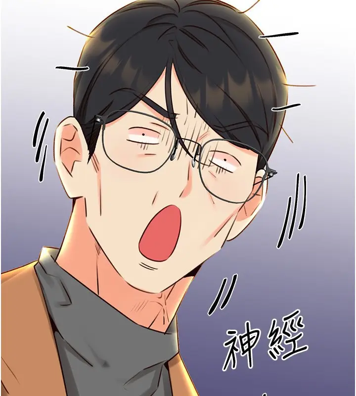 漫画《性运刮刮乐》第49话第2张图