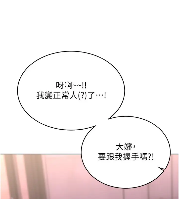 漫画《性运刮刮乐》第49话第26张图