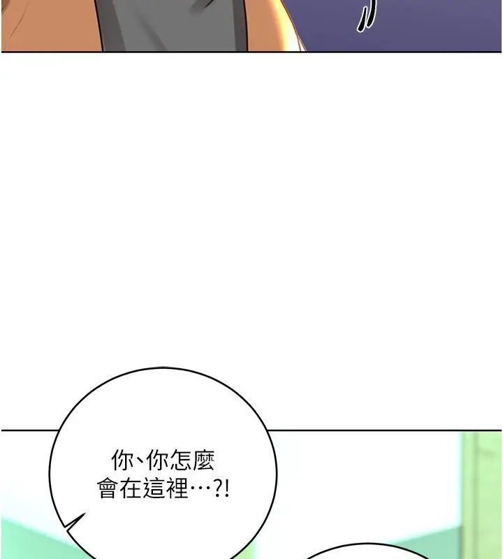 漫画《性运刮刮乐》第49话第3张图
