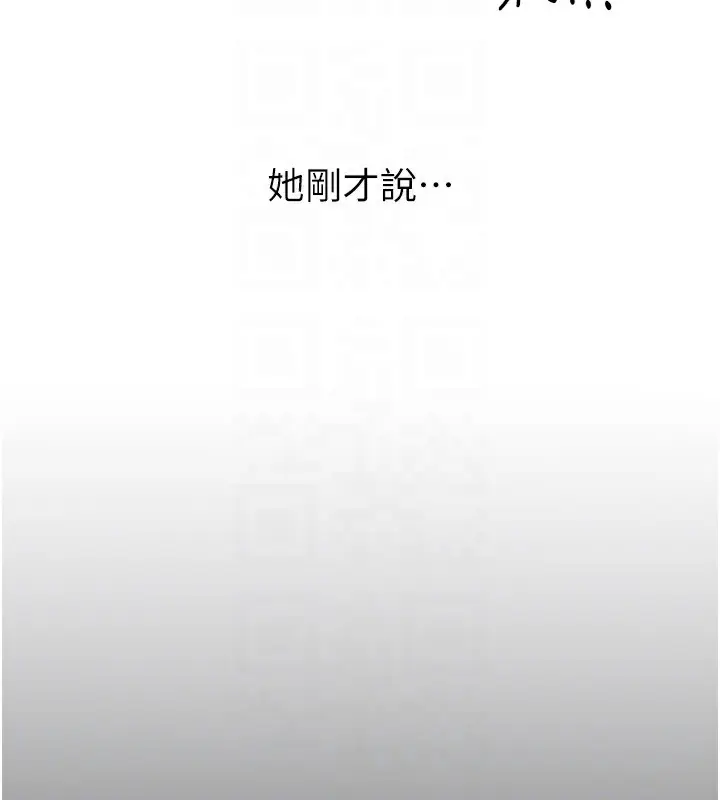 漫画《性运刮刮乐》第49话第31张图