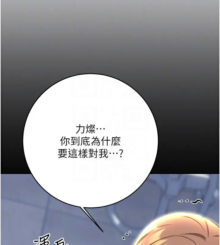 漫画《性运刮刮乐》第49话第32张图