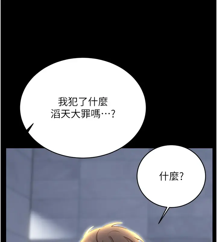 漫画《性运刮刮乐》第49话第35张图