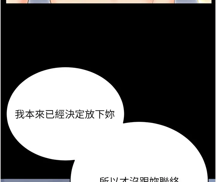 漫画《性运刮刮乐》第49话第37张图