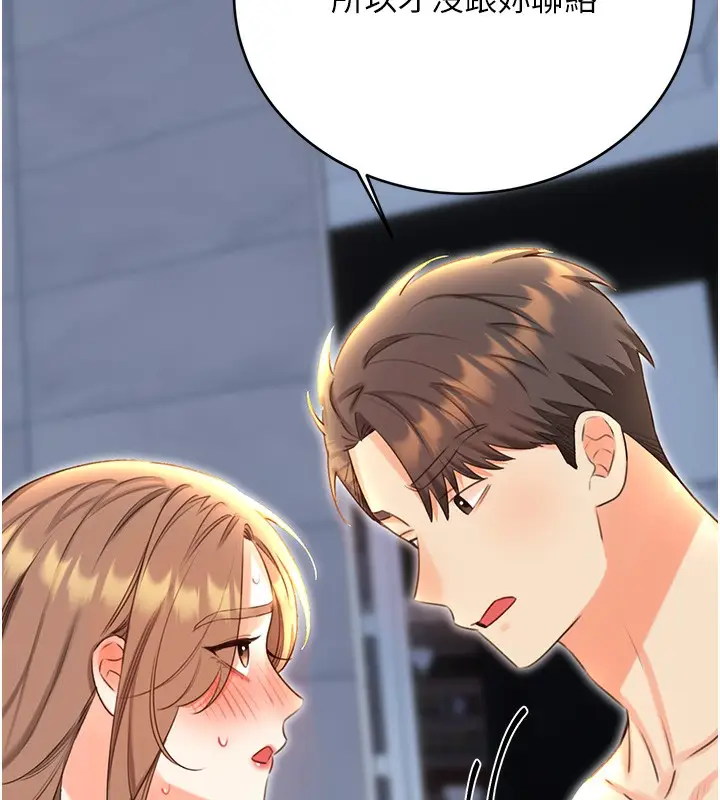 漫画《性运刮刮乐》第49话第38张图