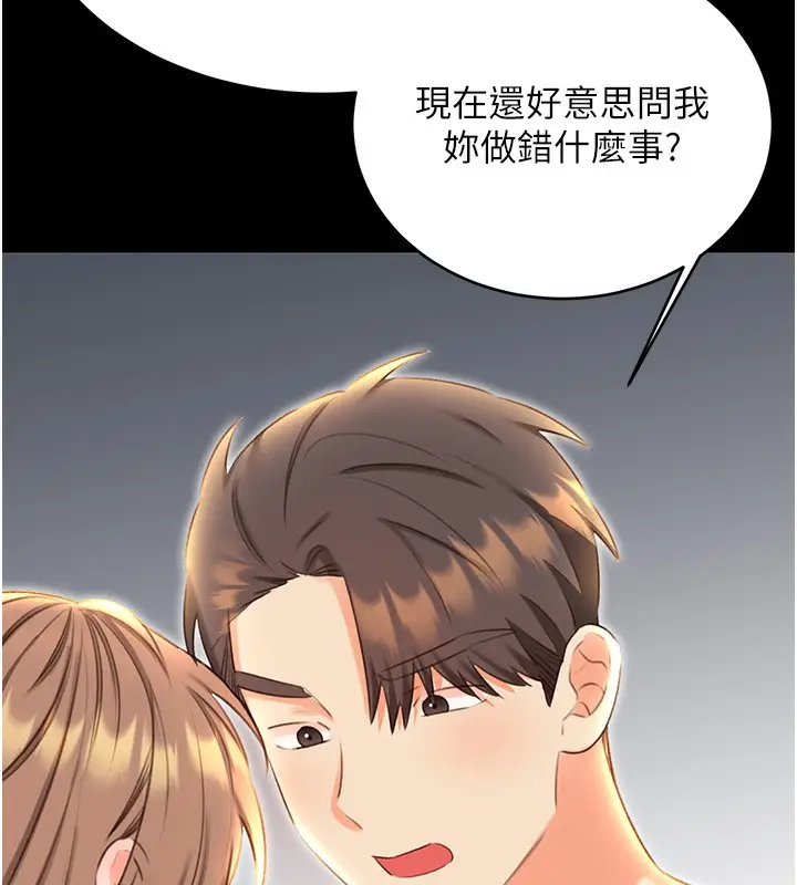 漫画《性运刮刮乐》第49话第40张图