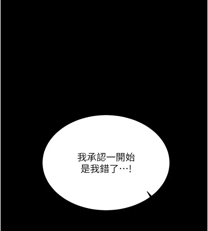 漫画《性运刮刮乐》第49话第42张图
