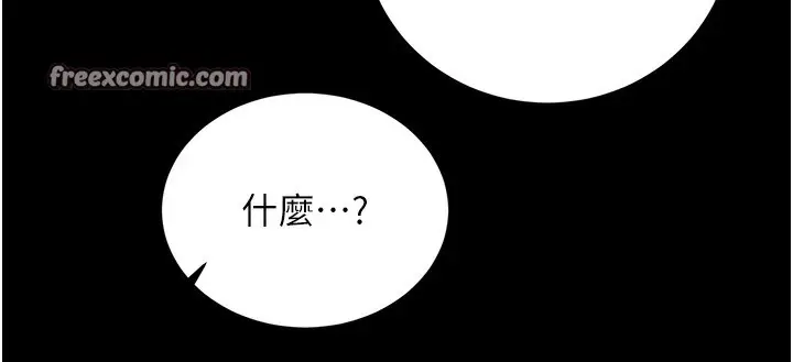 漫画《性运刮刮乐》第49话第45张图