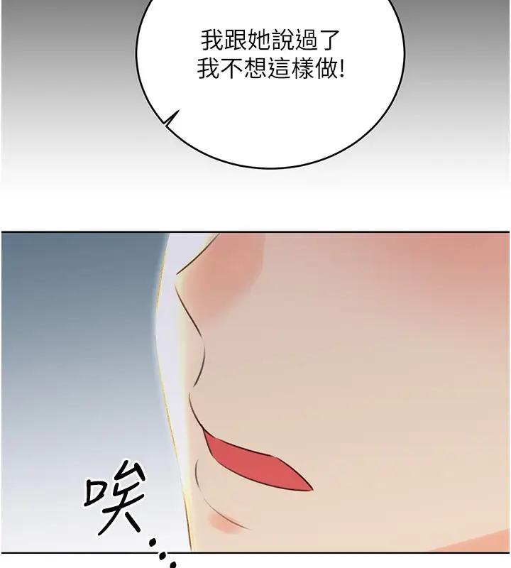 漫画《性运刮刮乐》第49话第56张图
