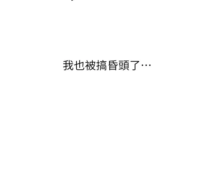 漫画《性运刮刮乐》第49话第57张图