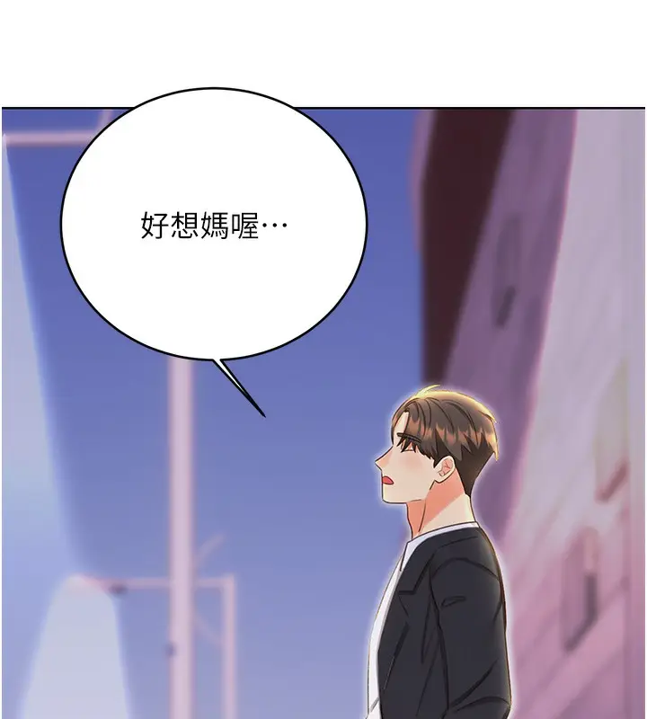 漫画《性运刮刮乐》第49话第58张图