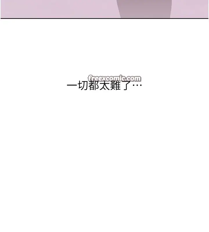 漫画《性运刮刮乐》第49话第60张图