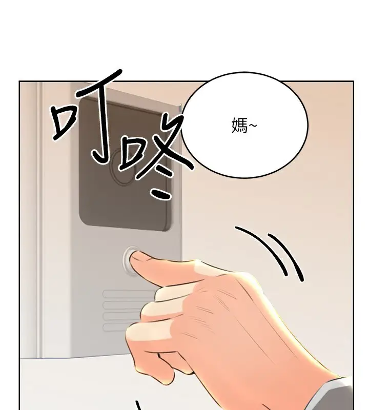漫画《性运刮刮乐》第49话第65张图
