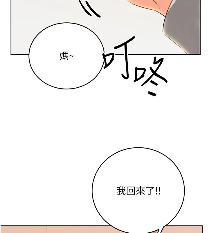 漫画《性运刮刮乐》第49话第66张图