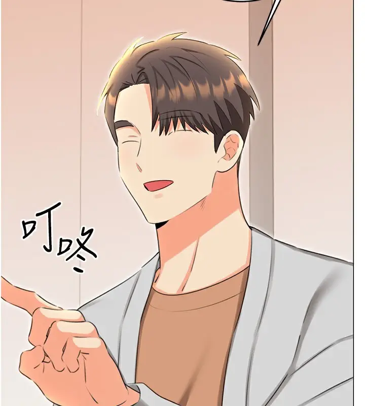 漫画《性运刮刮乐》第49话第67张图