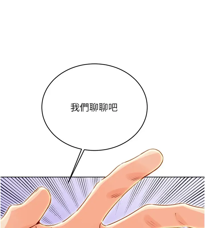 漫画《性运刮刮乐》第49话第7张图