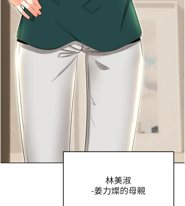 漫画《性运刮刮乐》第49话第71张图