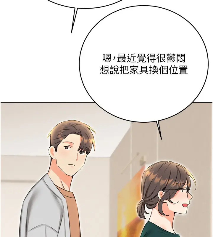 漫画《性运刮刮乐》第49话第73张图