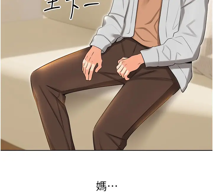 漫画《性运刮刮乐》第49话第76张图