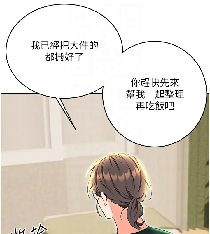 漫画《性运刮刮乐》第49话第77张图