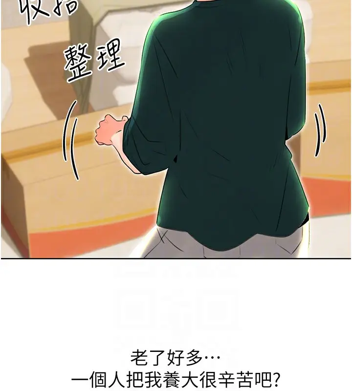 漫画《性运刮刮乐》第49话第78张图