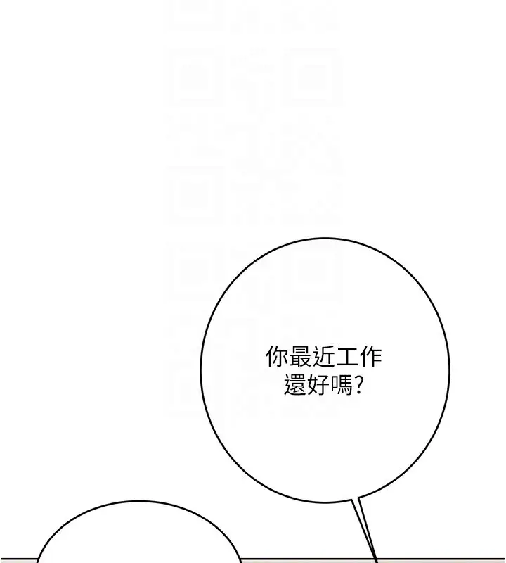 漫画《性运刮刮乐》第49话第79张图