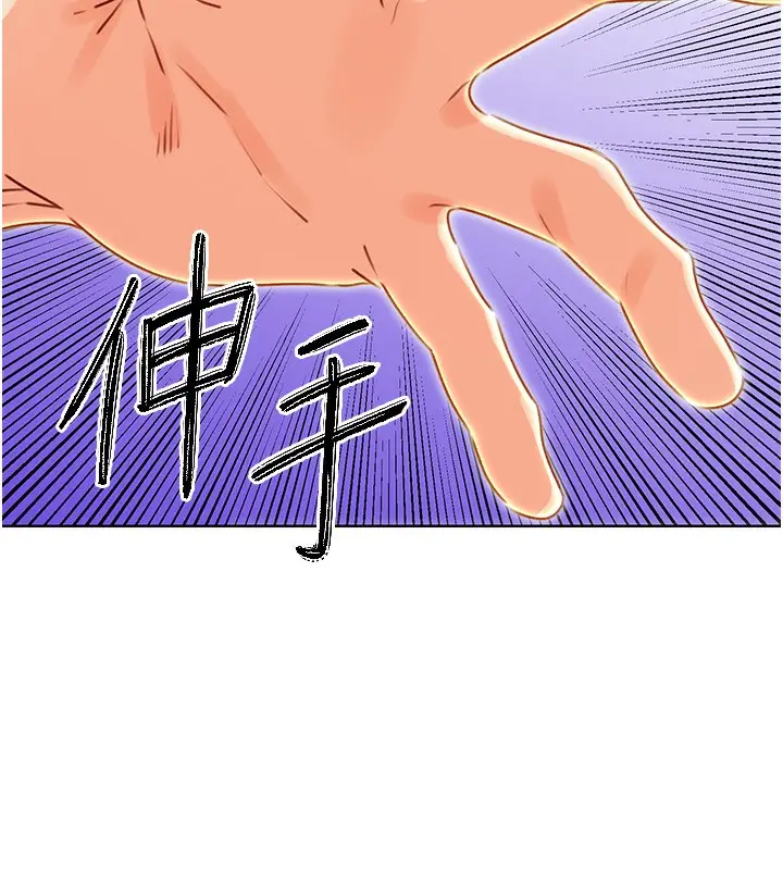 漫画《性运刮刮乐》第49话第8张图