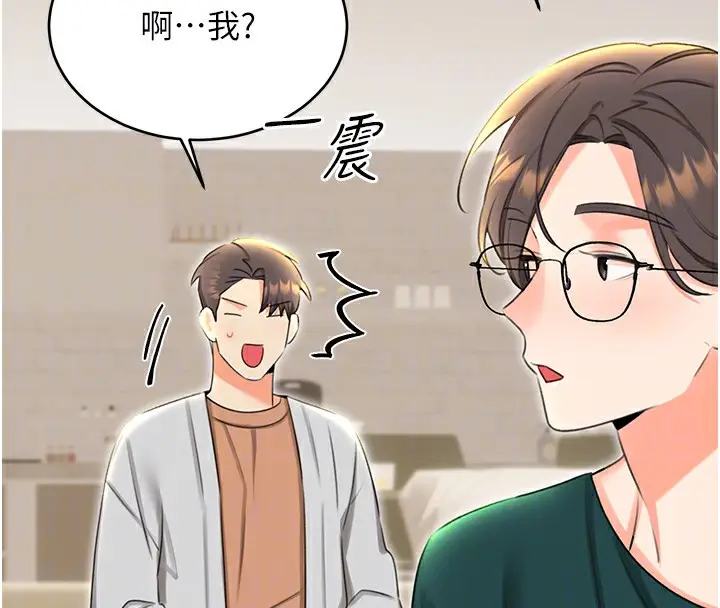 漫画《性运刮刮乐》第49话第80张图