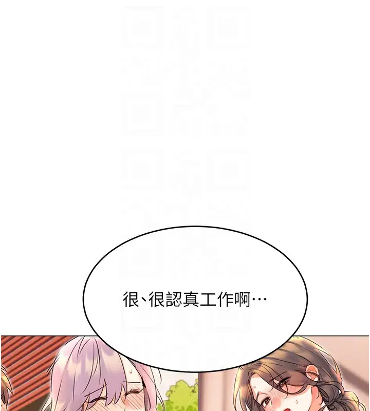 漫画《性运刮刮乐》第49话第82张图