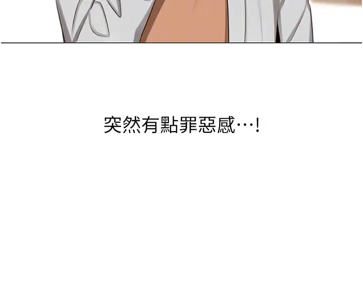 漫画《性运刮刮乐》第49话第85张图
