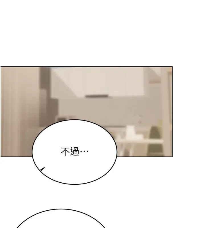 漫画《性运刮刮乐》第49话第86张图