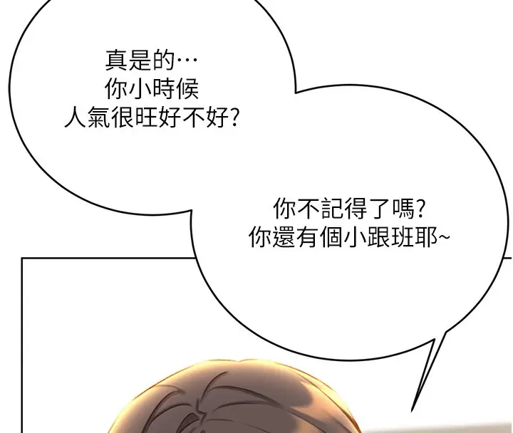 漫画《性运刮刮乐》第49话第89张图